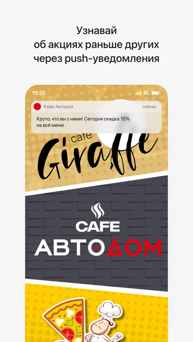 Кафе АВТОДОМ | Доставка еды Screenshots