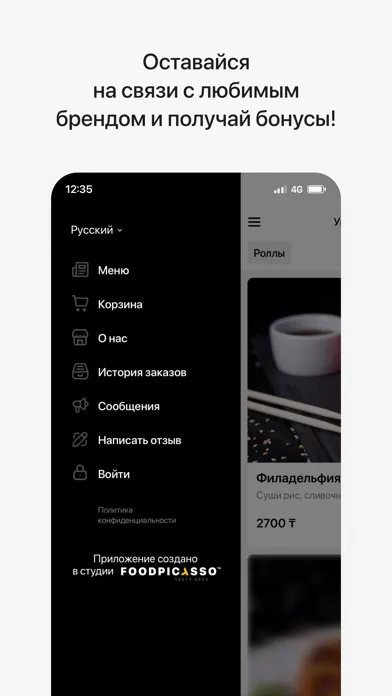Кафе АВТОДОМ | Доставка еды Screenshots