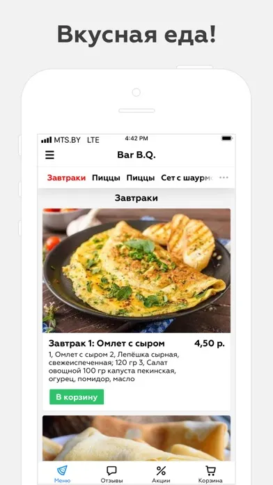 صور Bar B.Q. | Барановичи