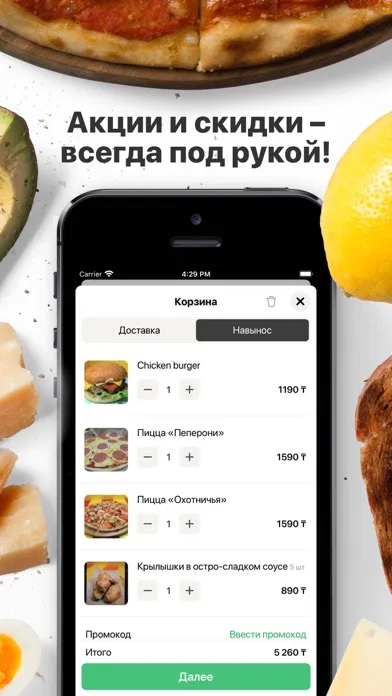 BigFood | Караганда Screenshots