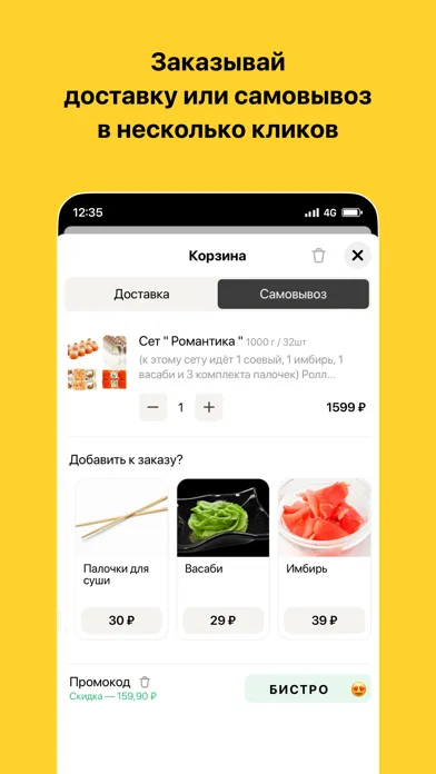 Скриншоты Бистро-Суши | Ржев