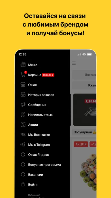 Скриншоты Бистро-Суши | Ржев