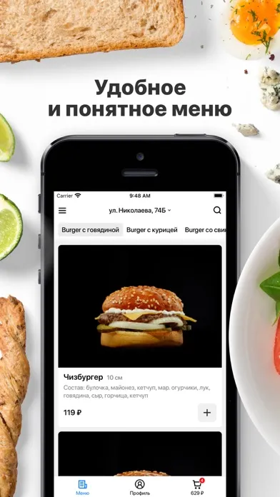 Tangkapan skrin BORO BURGER | Смоленск