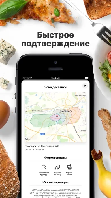 Tangkapan skrin BORO BURGER | Смоленск