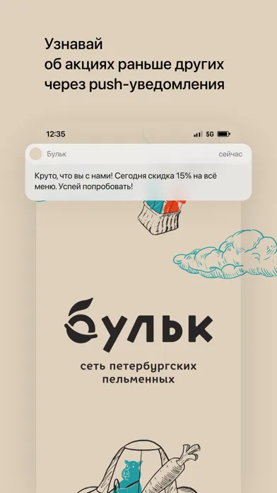 Screenshot di Бульк • Санкт-Петербург