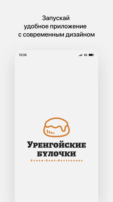 ภาพหน้าจอของ Уренгойские булочки
