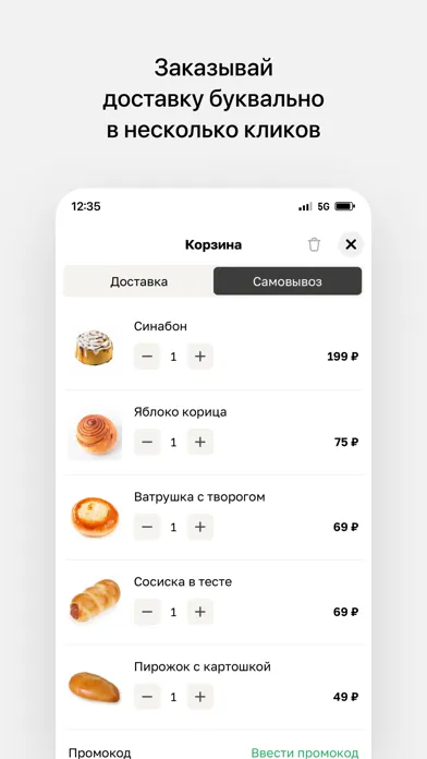 ภาพหน้าจอของ Уренгойские булочки