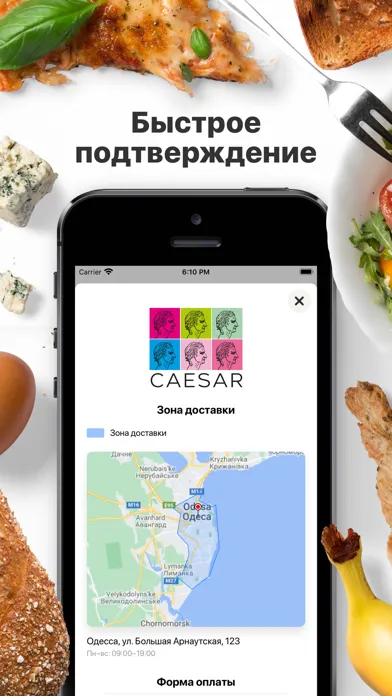 Captures d'écran de CAESAR | Одесса