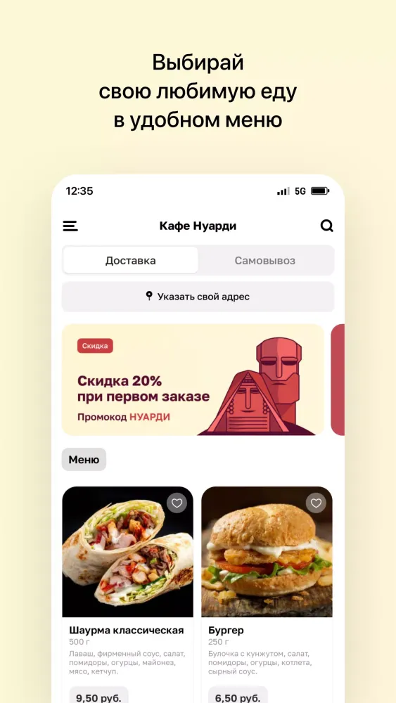 Capturas de pantalla de Кафе Нуарди