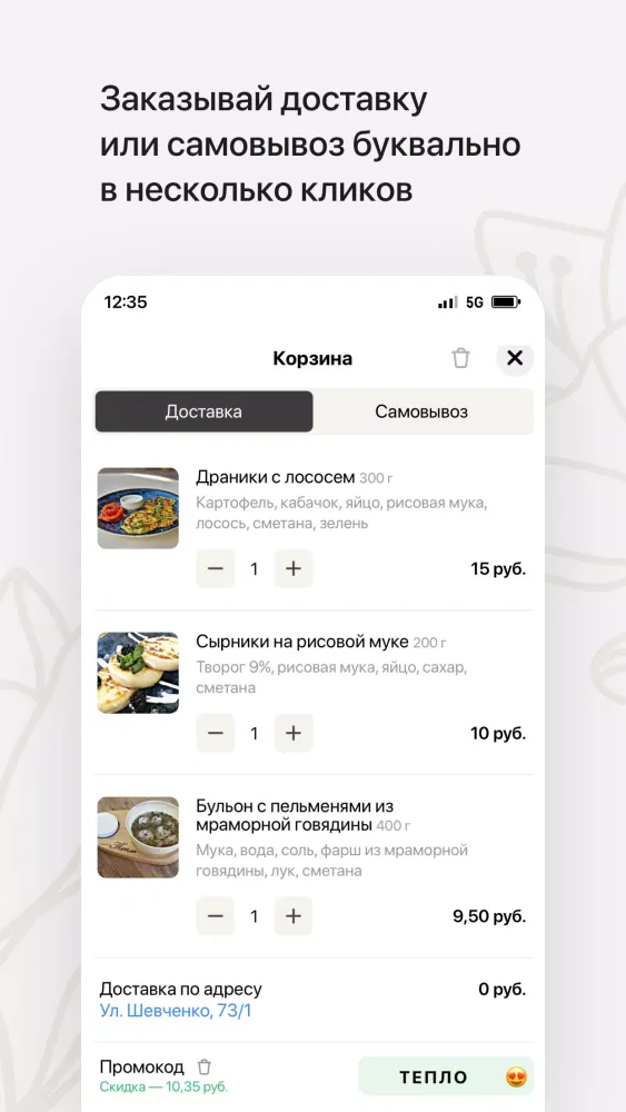 ภาพหน้าจอของ Кафе Тепло