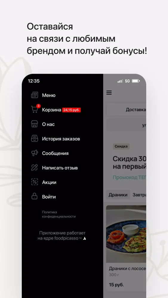 ภาพหน้าจอของ Кафе Тепло