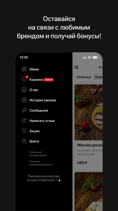 Карл Фридрих | Псков スクリーンショット