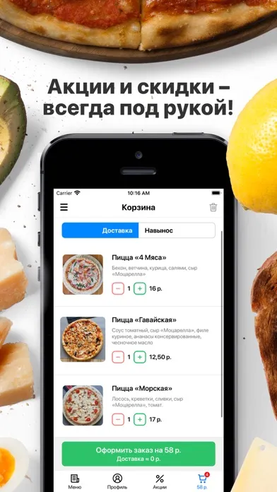 Чемодан | Речица應用截圖