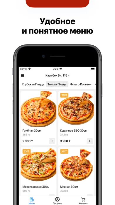 Chicago Pizza | Казахстан应用截图
