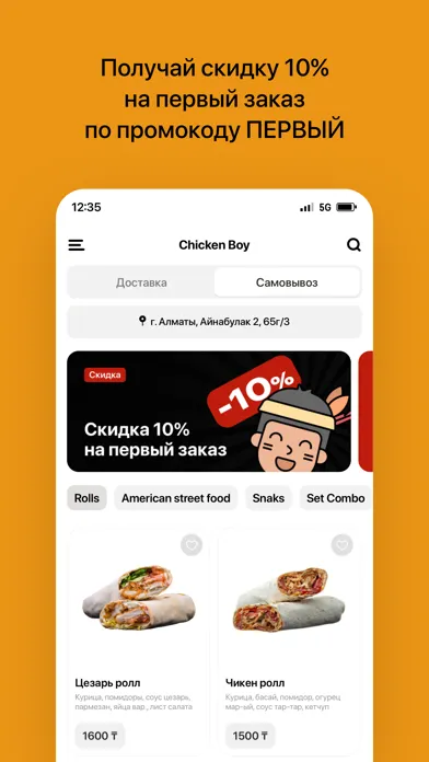 Chicken Boy • Доставка Ekran Görüntüleri