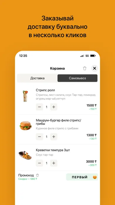 Chicken Boy • Доставка Ekran Görüntüleri