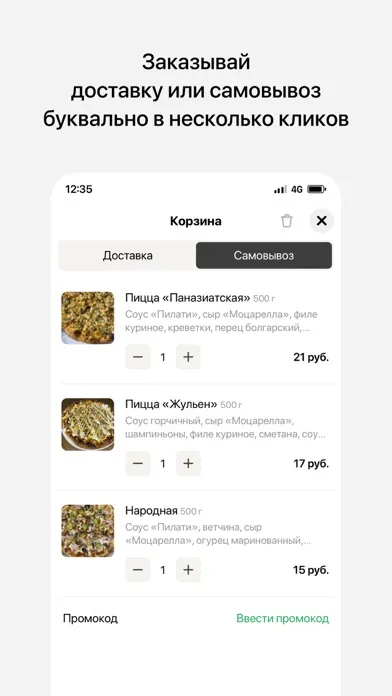 COUNTRY PIZZA | Заславль Screenshots