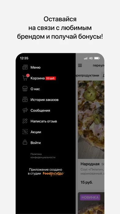 COUNTRY PIZZA | Заславль Screenshots