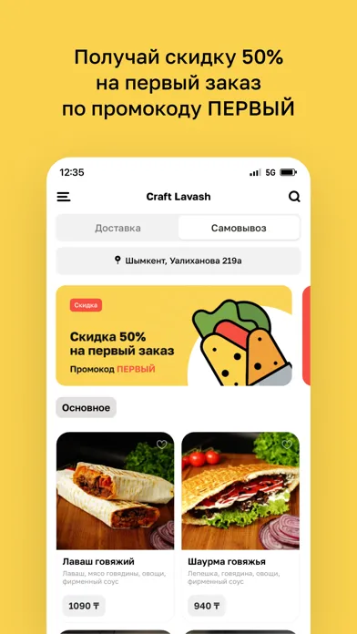 Скриншоты Craft Lavash Шымкент