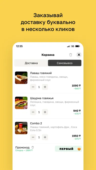 Скриншоты Craft Lavash Шымкент