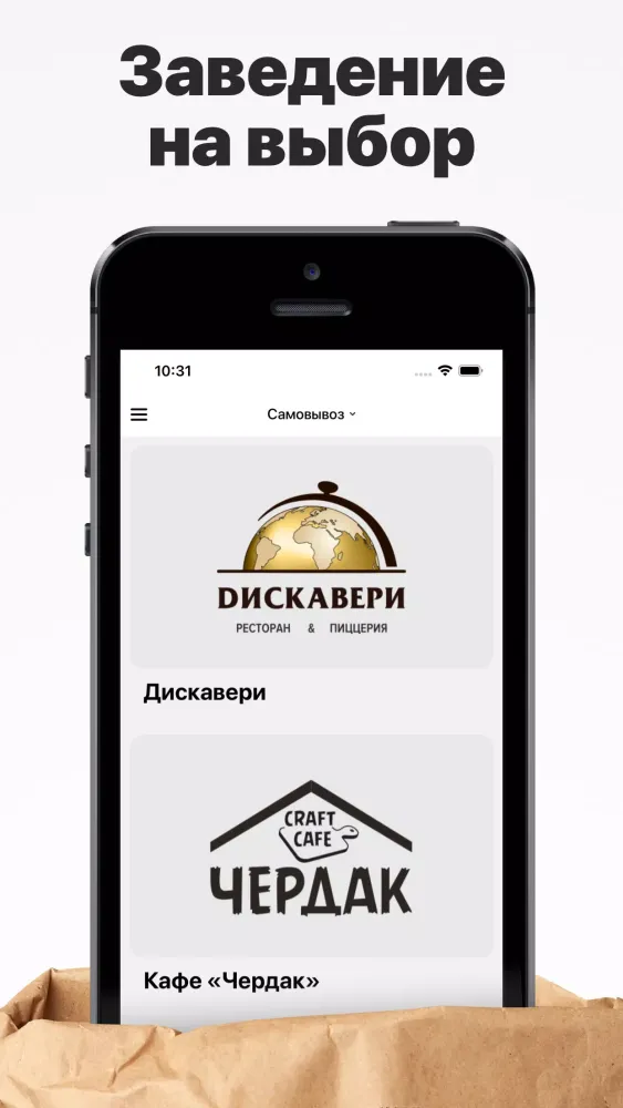 Ảnh chụp màn hình của Дискавери