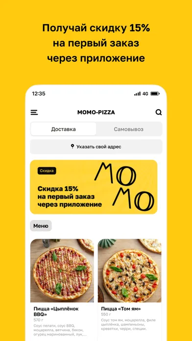 MOMO-PIZZA • Витебск Screenshots
