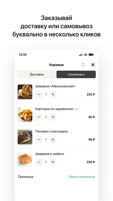 Tangkapan skrin Doner House | Санкт-Петербург