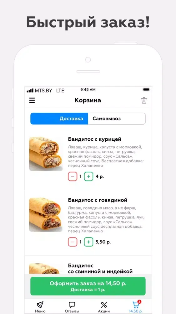 Скриншоты Döner King | Минск