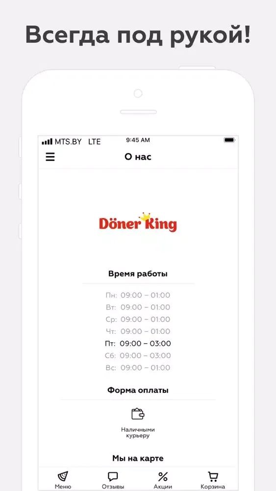 Скриншоты Döner King | Минск