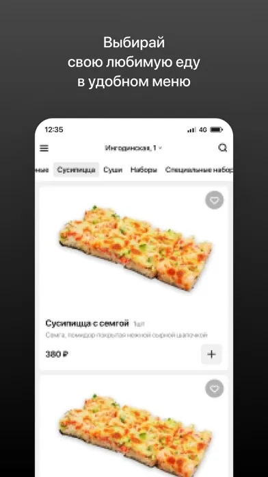 Два шефа | Чита应用截图