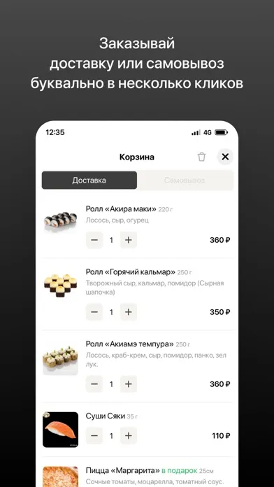Два шефа | Чита应用截图