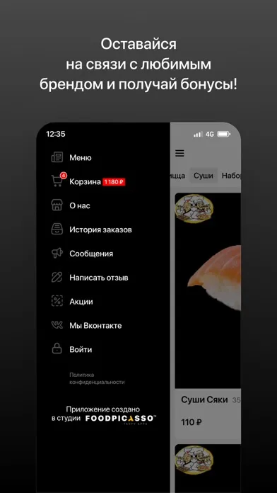 Два шефа | Чита应用截图