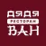 Дядя Ван • Доставка еды