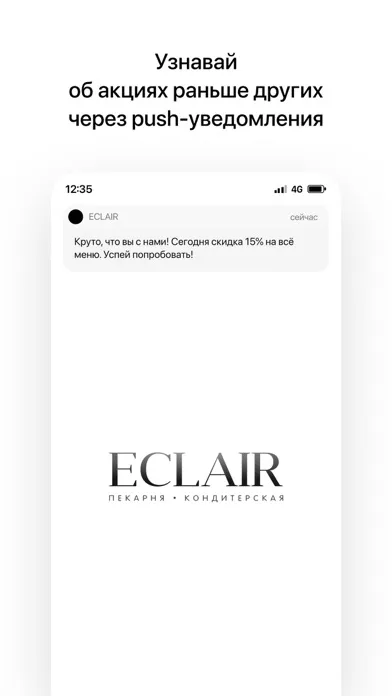 Ảnh chụp màn hình của ECLAIR | Доставка