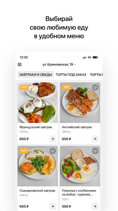 Ảnh chụp màn hình của ECLAIR | Доставка