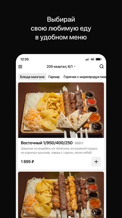 Captures d'écran de Егерь | Ангарск