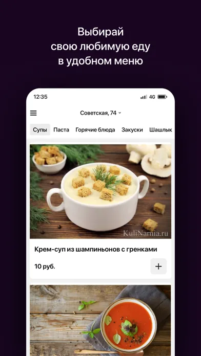 Et Evi | Барановичи Screenshots