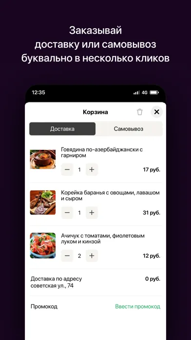 Et Evi | Барановичи Screenshots