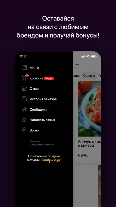 Et Evi | Барановичи Screenshots