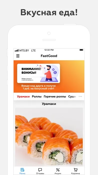FastGood | Витебск 스크린샷