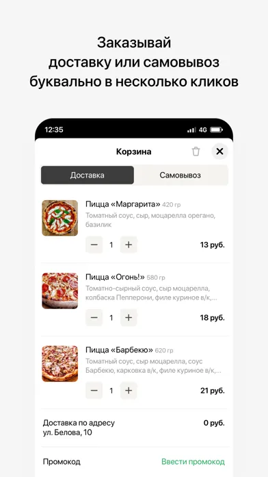 Fire Pizza I Заславль Screenshots