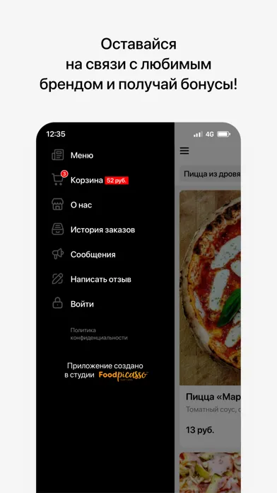 Fire Pizza I Заславль Screenshots