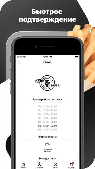 Food&Beer | Гродно应用截图