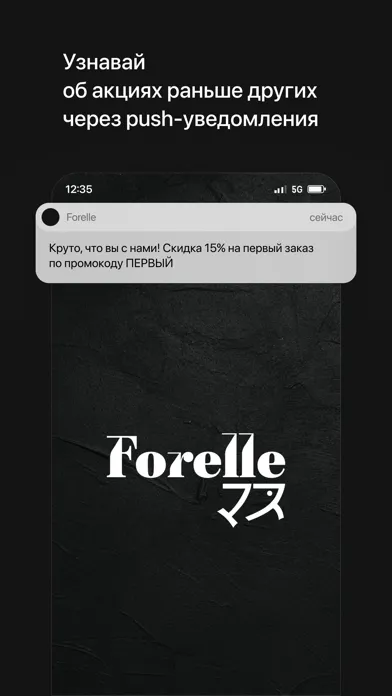 Capturas de pantalla de Forelle | Минусинск