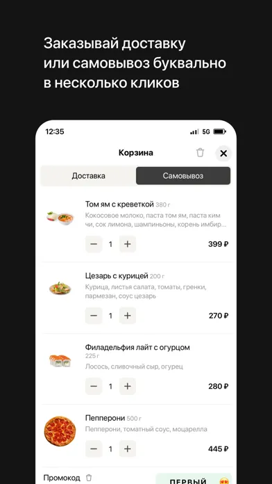 Capturas de pantalla de Forelle | Минусинск