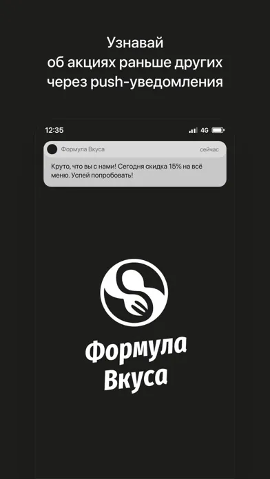 Capturas de tela do Формула Вкуса | Уфа