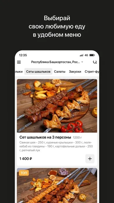 Capturas de tela do Формула Вкуса | Уфа