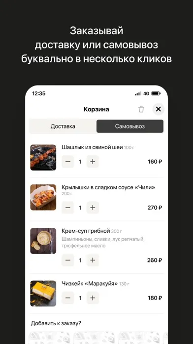Capturas de tela do Формула Вкуса | Уфа