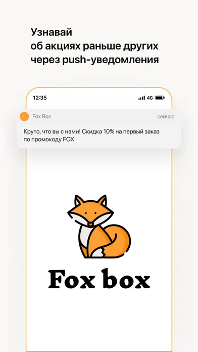 ภาพหน้าจอของ Fox Box l Доставка еды