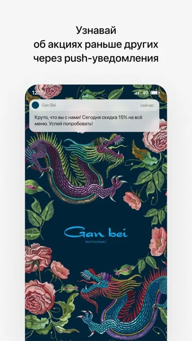 Gan Bei | Беларусь應用截圖